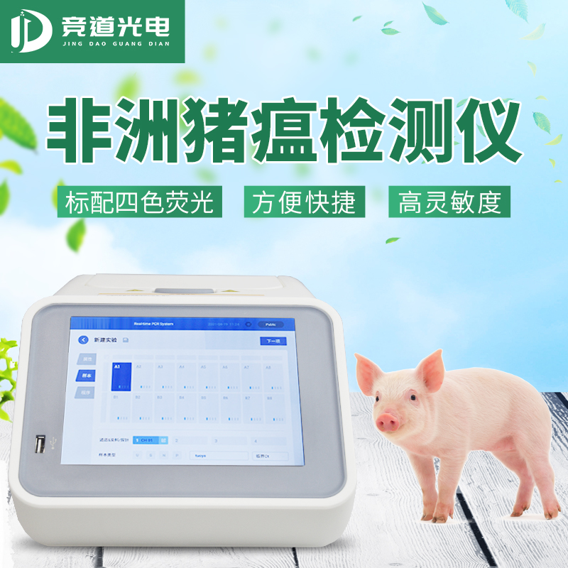 做好非洲猪瘟病毒检测,防备疫情频频