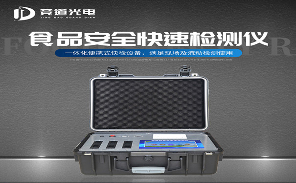 食物宁静阐发仪有甚么特色?