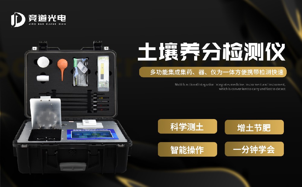 泥土营养检测仪能赞助进步作物产量吗