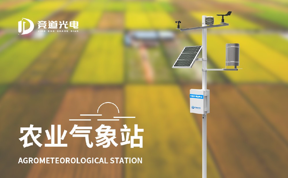 有可以或许或许监测十四项因素的农业主动景象形象站吗