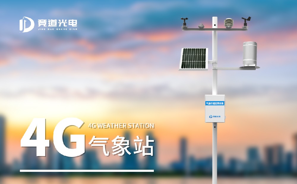 操纵4G长途无线传输的小型景象形象站