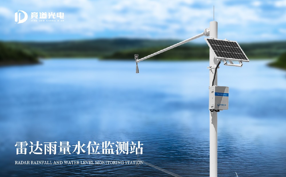 利用水库水雨情主动监测站做好水库宁静监测任务