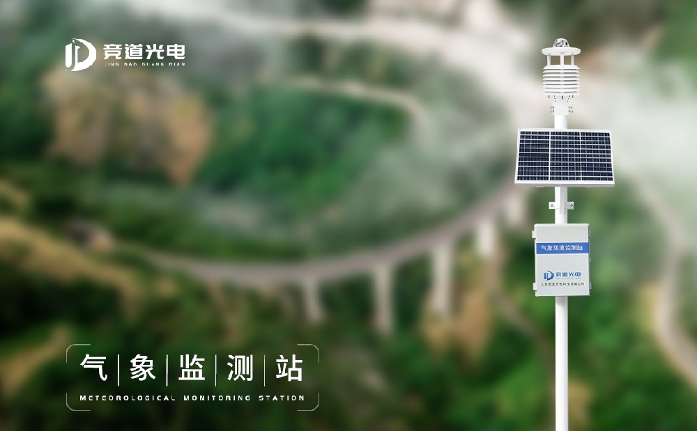 景象形象情况监测站 景象形象情况监测站