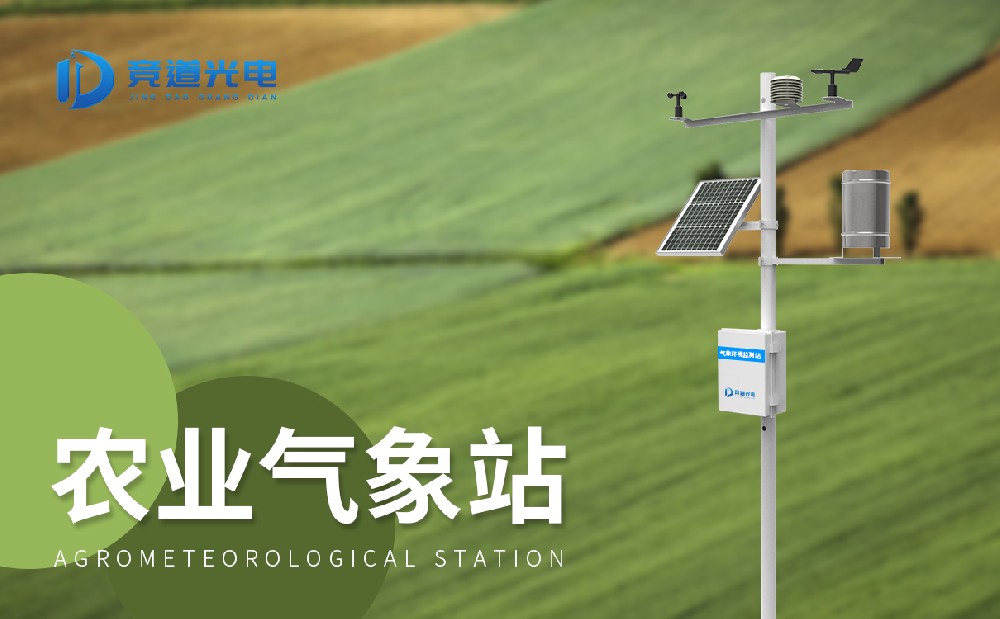 特点农业景象形象观察站 特点农业景象形象观察站