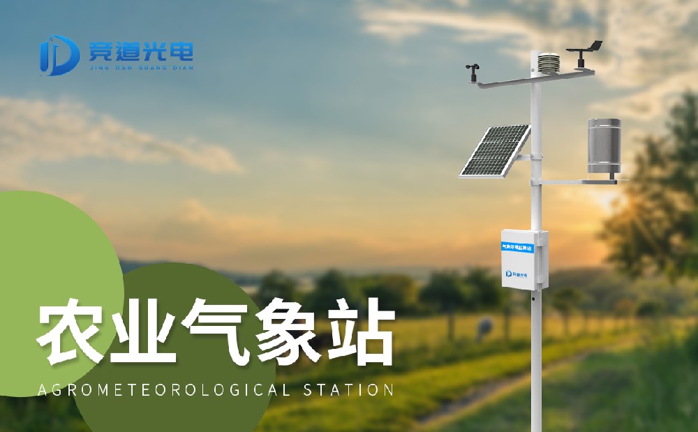 农业景象形象观察站 农业景象形象观察站