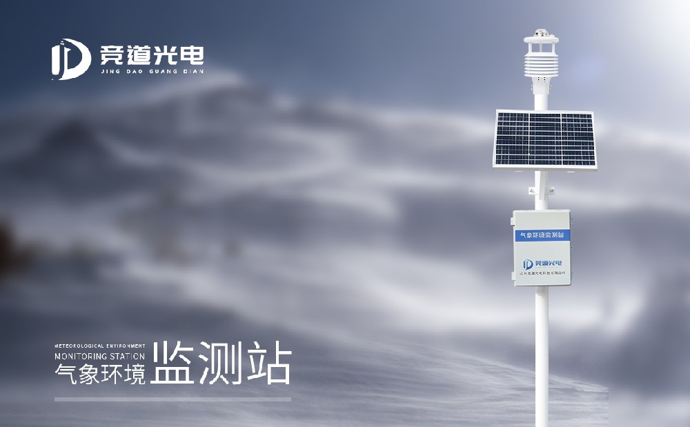 利用景象形象情况监测预警体系应答景象形象灾难