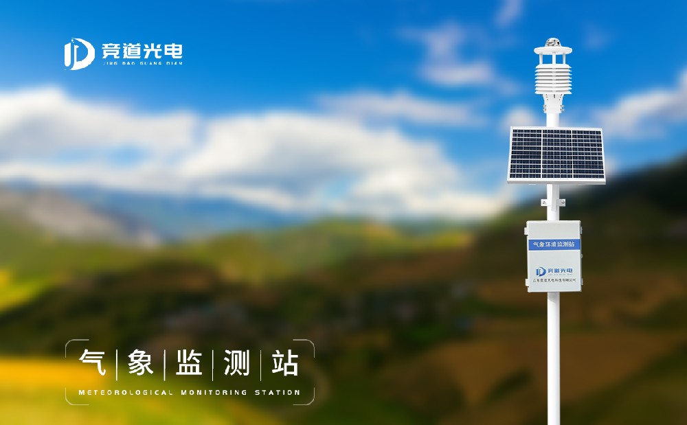 景象形象站装备几多钱，经常利用景象形象站装备价钱先容