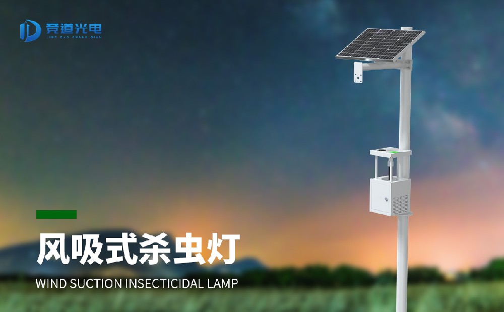 杀虫灯 杀虫灯
