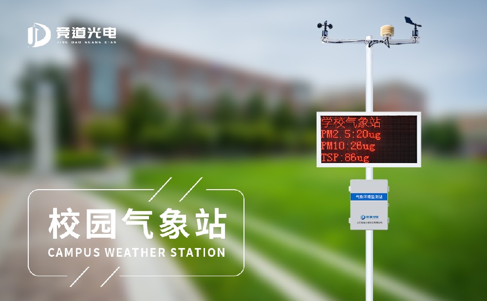 校园景象形象站厂家 校园景象形象站厂家