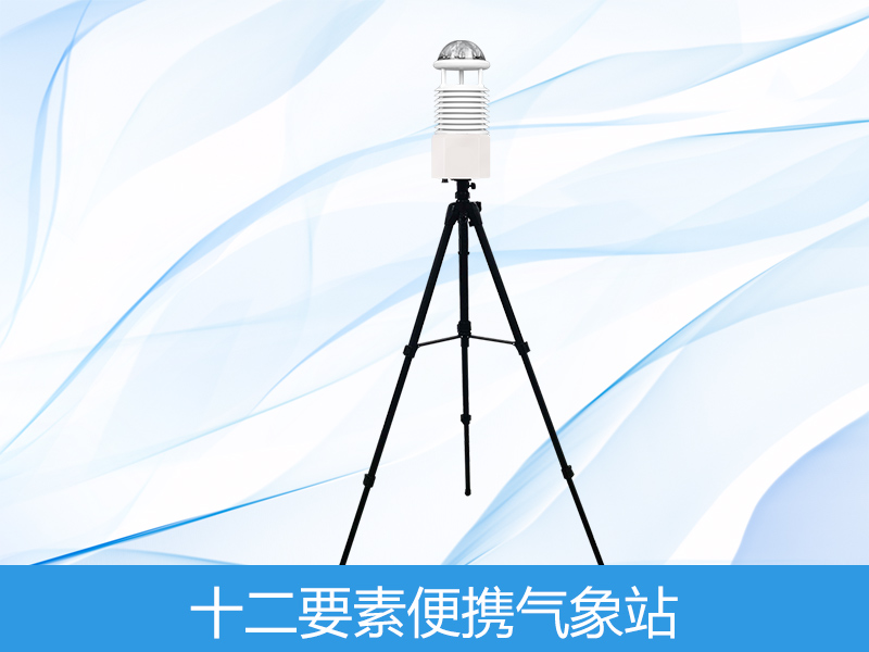  十二因素便携式景象形象站