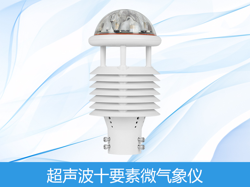  景象形象情况监测传感器