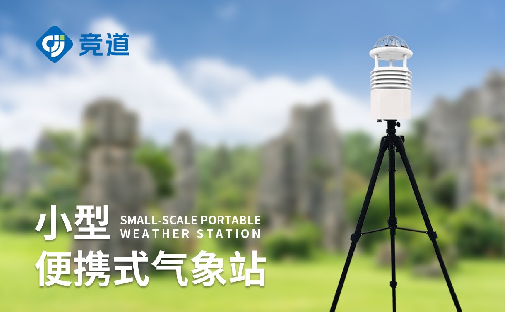 便携式景象形象站 便携式景象形象站