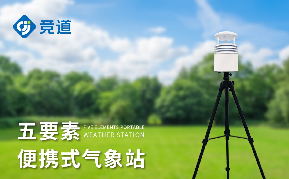 便携式景象形象仪，一款矫捷的景象形象监测装备