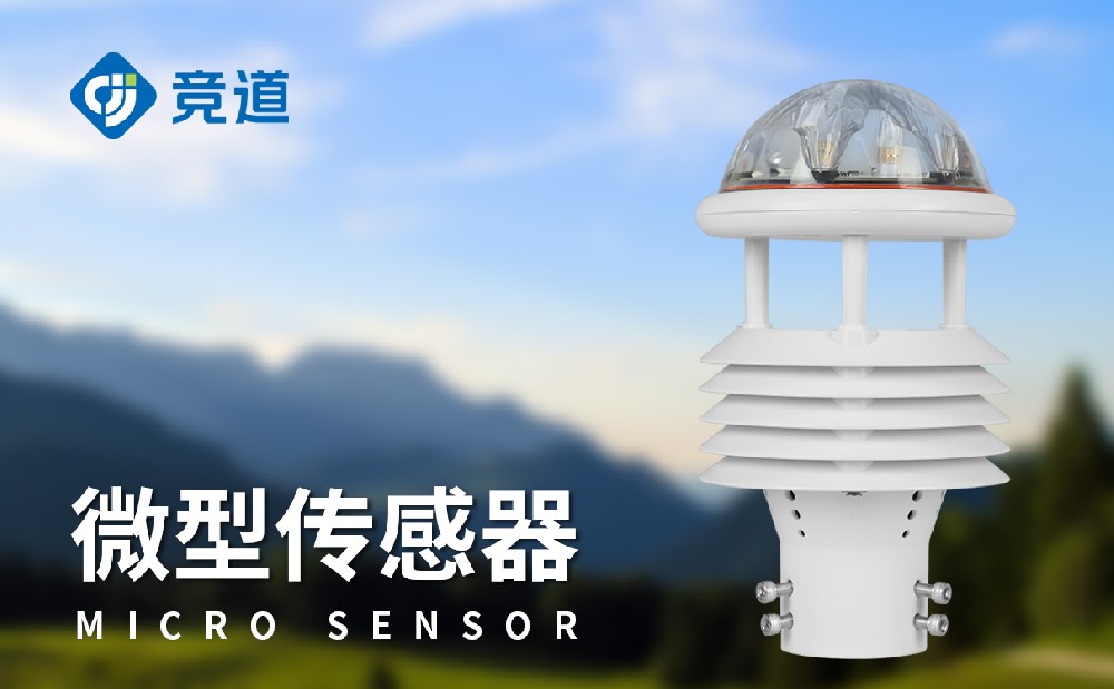 微景象形象传感器—景象形象百科