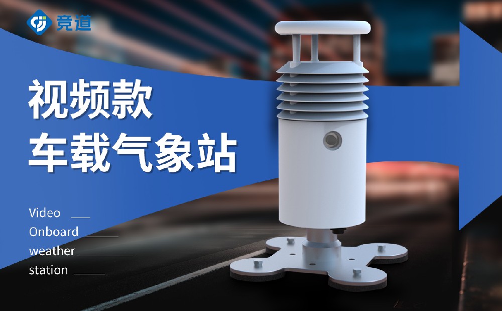 车载式景象形象站