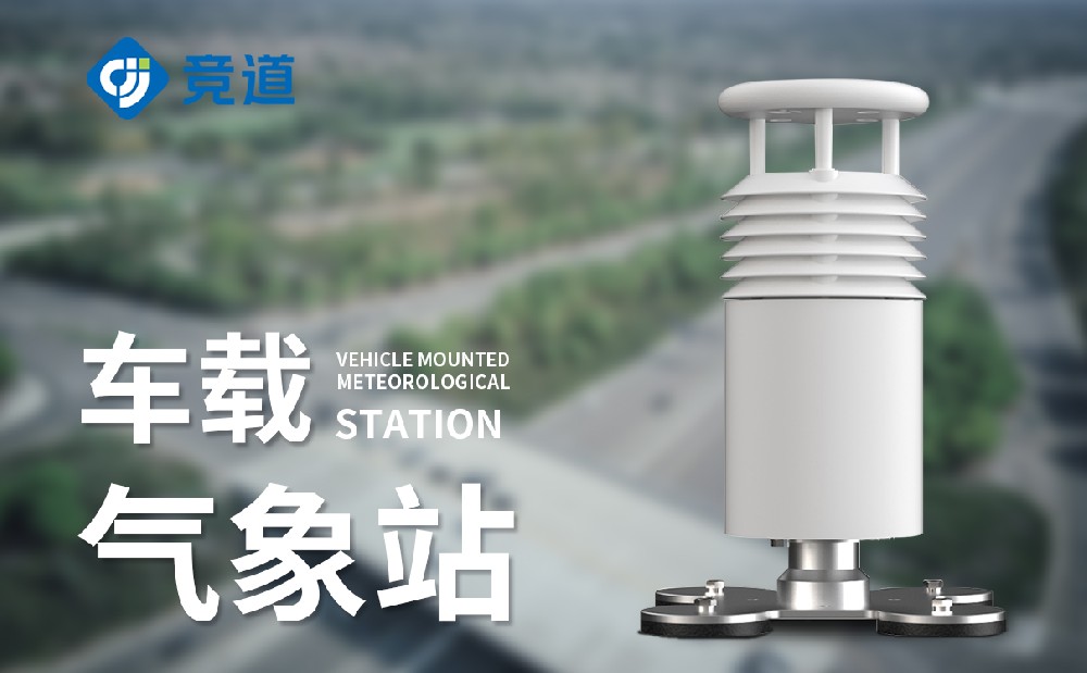 车载式景象形象站