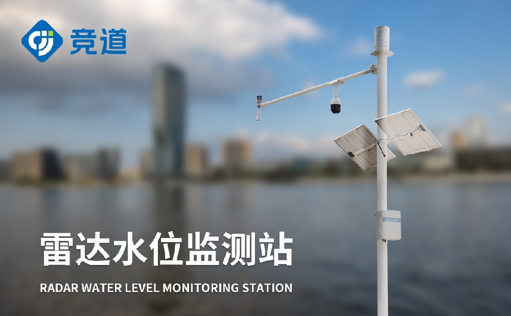 河流水位监测站-水位监测装备