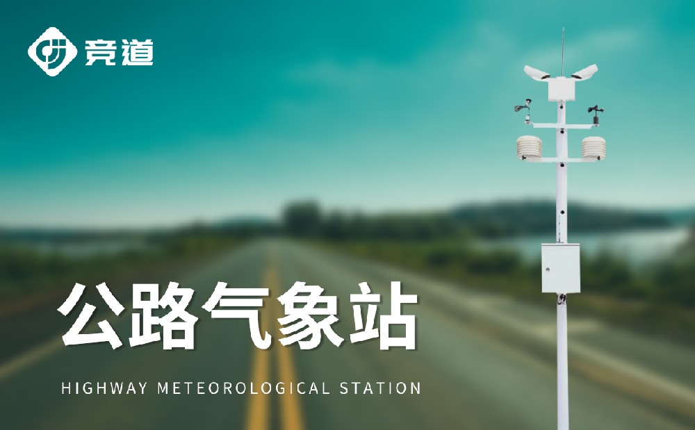 交通景象形象站:交通宁静办理好帮忙
