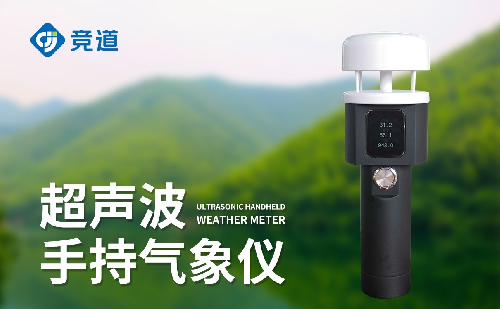 五因素手持式景象形象站在挪动景象形象监测中的操纵