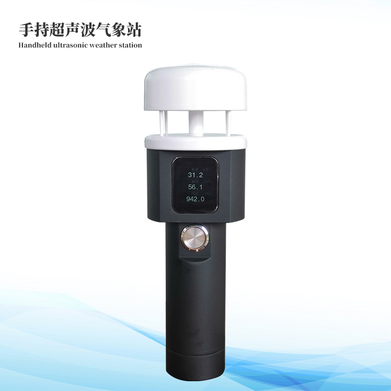  超声波手持景象形象站
