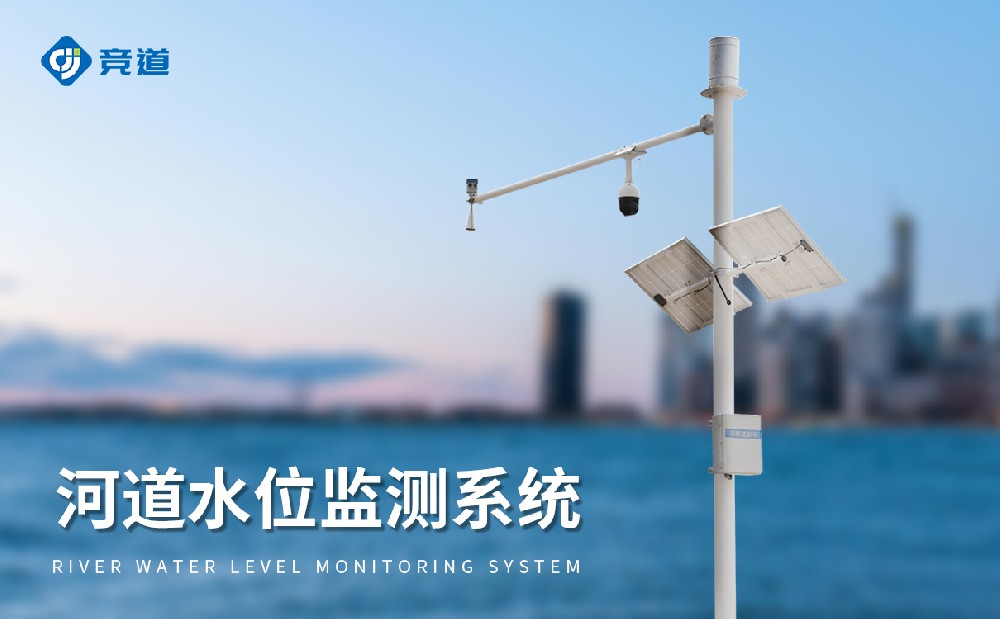雷达水位监测体系,抗搅扰才能强,获得精准水文数据