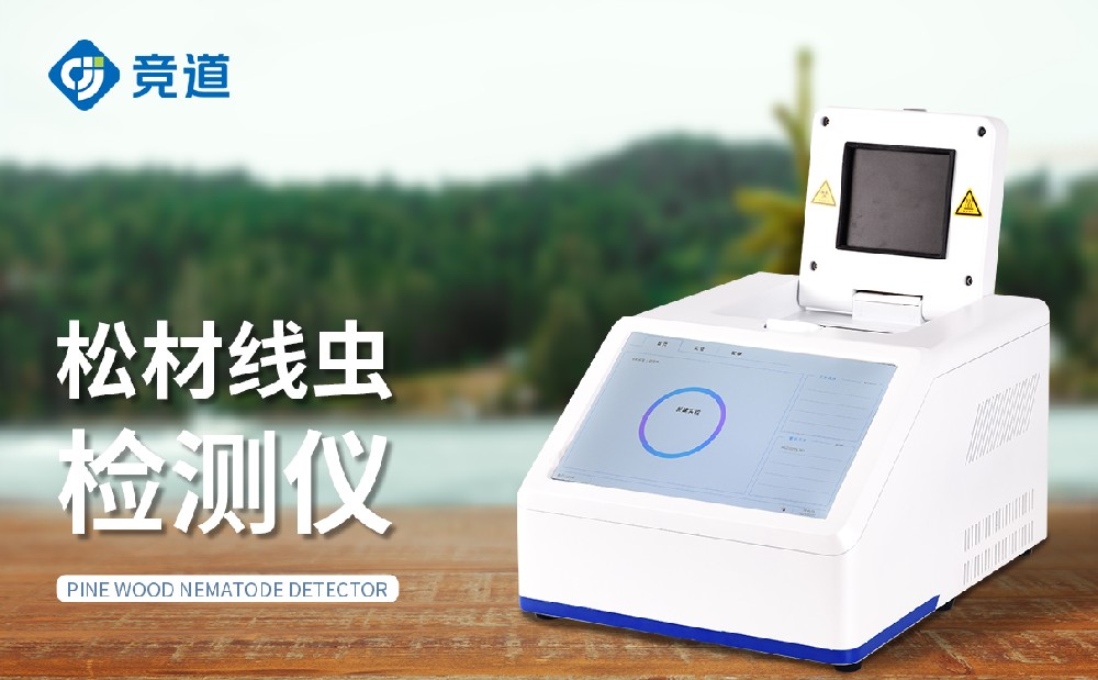 丛林办理中松材线虫检测仪可以或许或许阐扬哪些感化