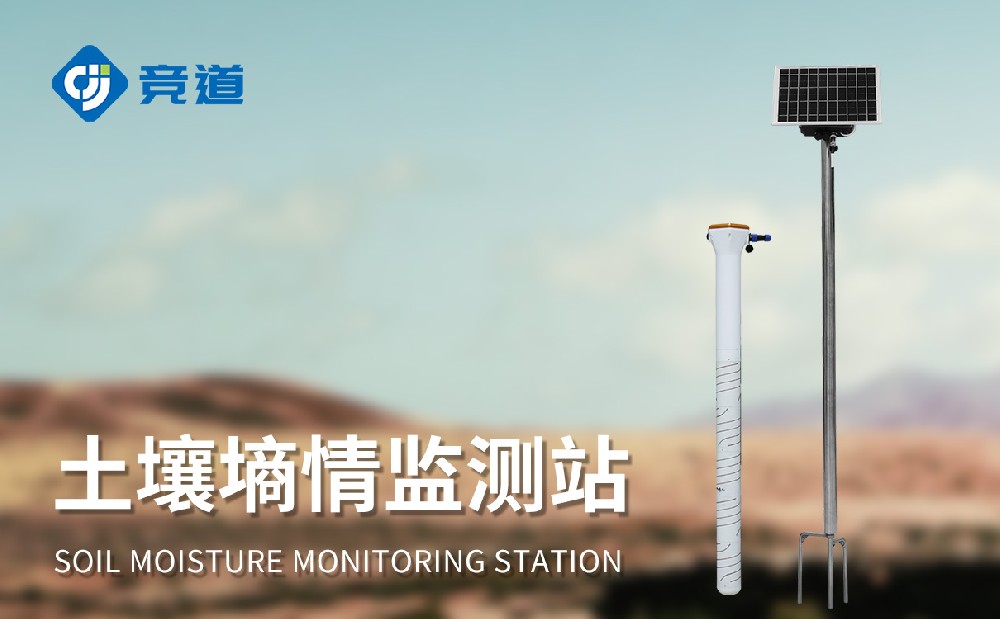 做好泥土水份办理,泥土墒情监测站帮了大忙