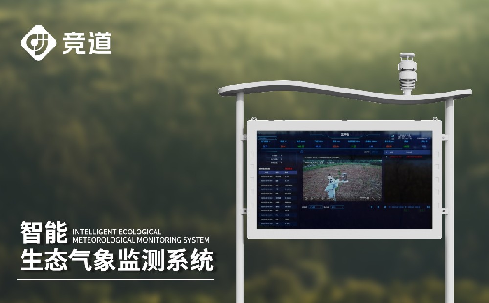 负氧离子监测站,氛围品质办理老手段