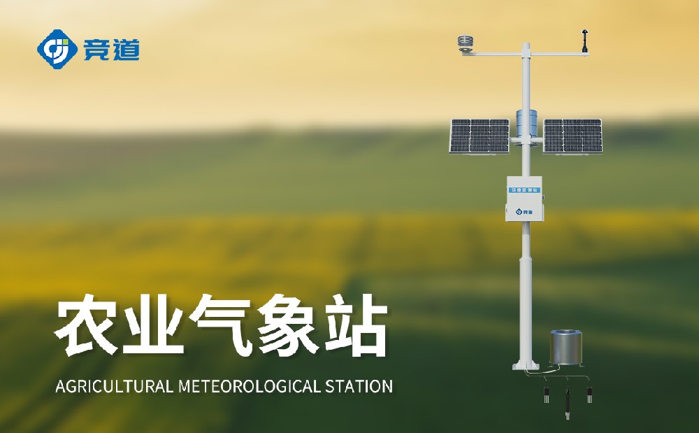 农业景象形象站助力长途农田办理