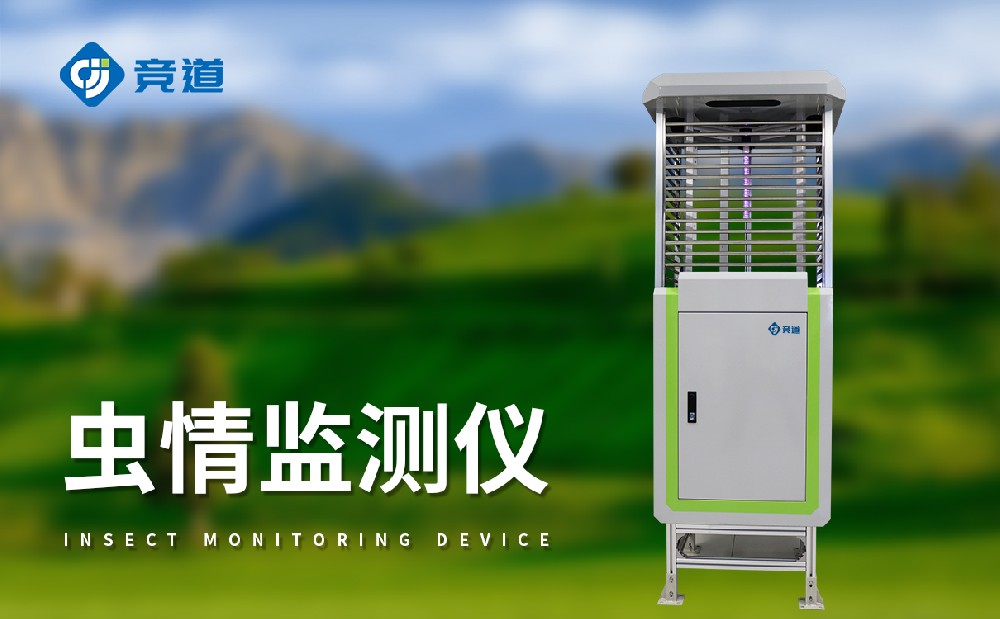 茶园虫情测报灯,助力虫害精准防治