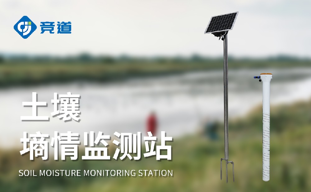 管式泥土墒情监测装备