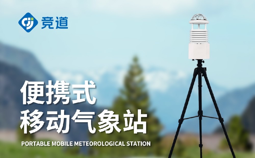 便携式景象形象站