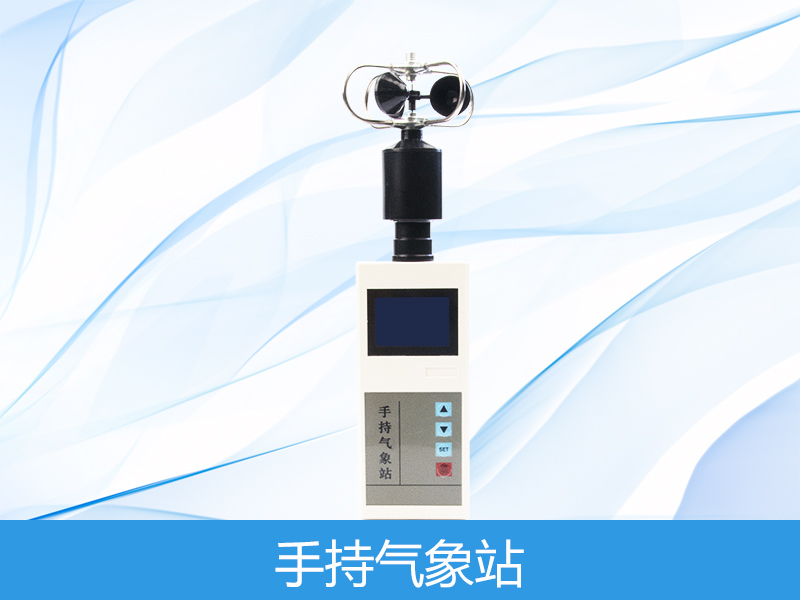  手持式景象形象站