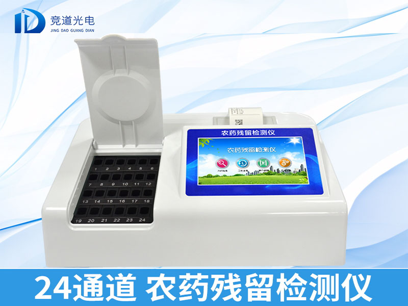  全主动农药残留检测仪有甚么品牌 全主动农药残留检测仪的价钱