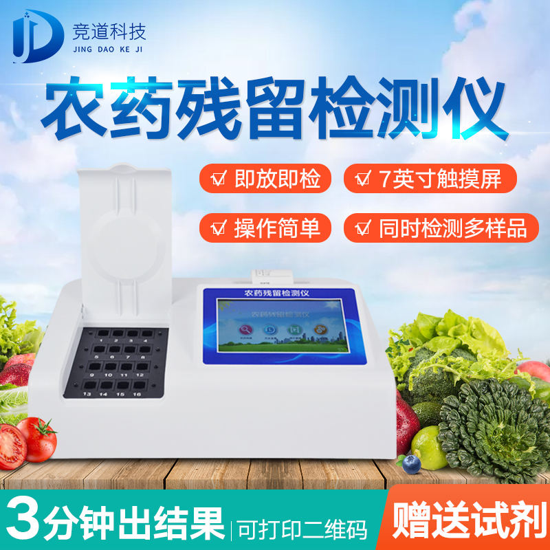 农药残留伤身,若何将风险降到最低?