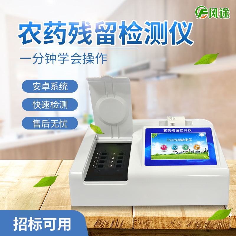 若何有用处置果蔬农残?