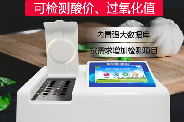 酸价过氧化值检测仪掩护食用油的宁静安康