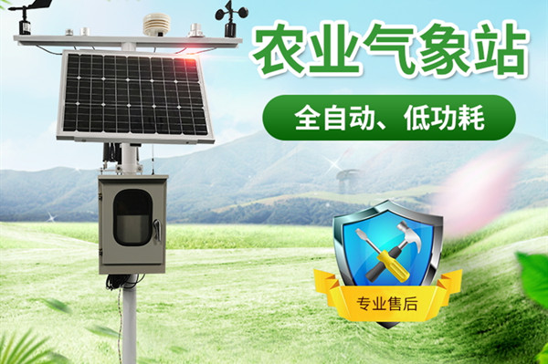 田间景象形象站的功效特色