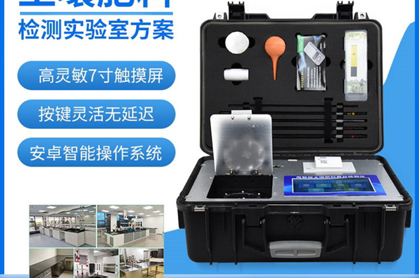 【竞道光电】测土配方仪器厂家价钱