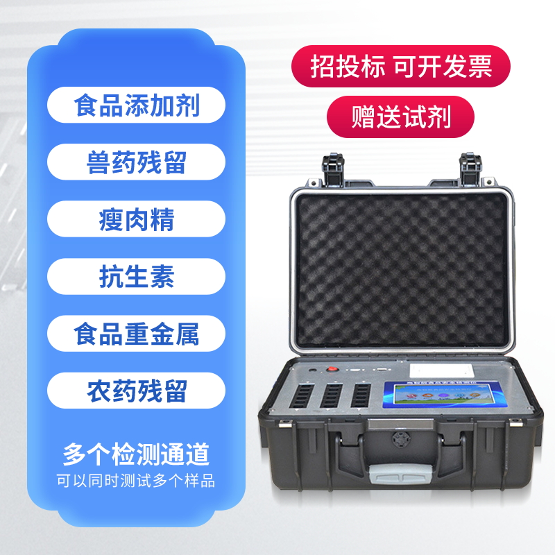 食物增加剂检测仪的首要感化