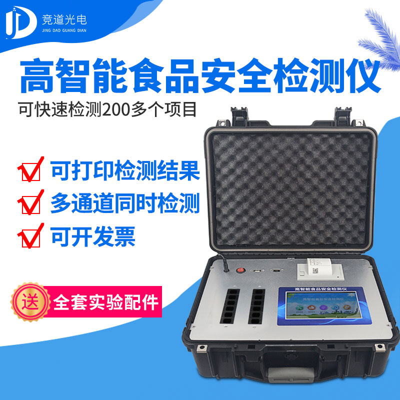 幼儿园食物检测仪器产物先容