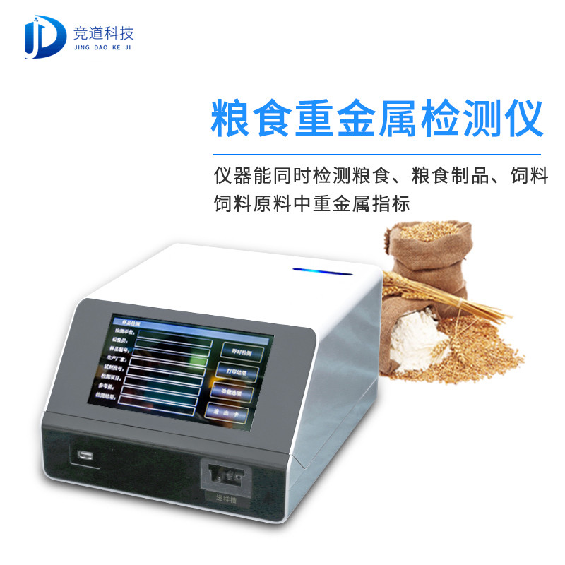 食粮宁静检测仪器让大师吃到安心食粮