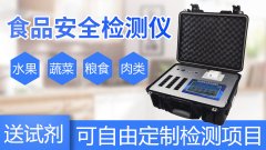 食物宁静检测仪若何操纵?