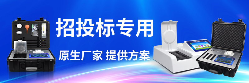 高智能测土配方施肥仪 高智能测土配方施肥仪