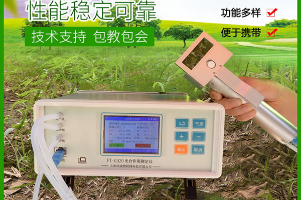 光合感化测定仪价钱 光合感化测定仪价钱