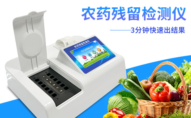 农副产物检测仪器增进果蔬财产成长 农副产物检测仪器增进果蔬财产成长