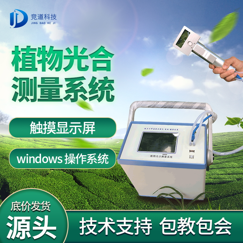 光合感化阐发仪操纵时须要注重甚么? 光合感化阐发仪操纵时须要注重甚么?