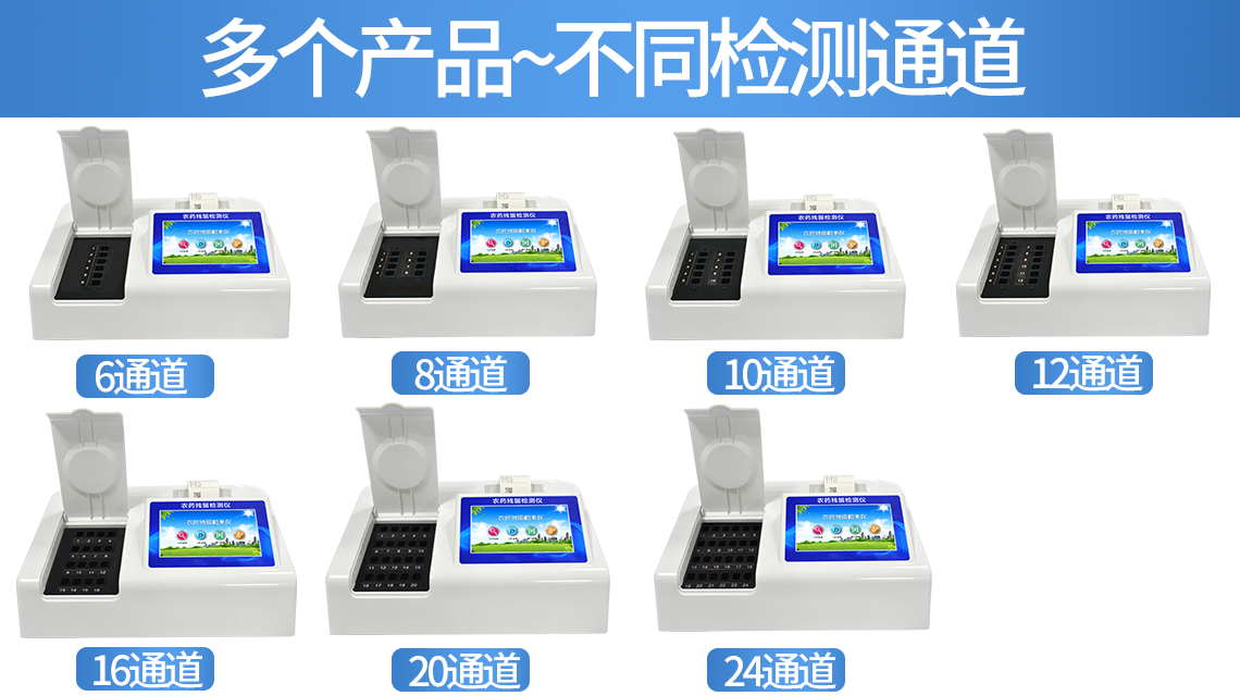 蔬菜生果食物宁静检测体例—专业的农残检测仪器供给商 蔬菜生果食物宁静检测体例—专业的农残检测仪器供给商