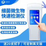 手持式ATP荧光检测仪你领会吗?哪一个厂家好?