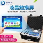 食物宁静快检仪器能够扩展查验笼盖面